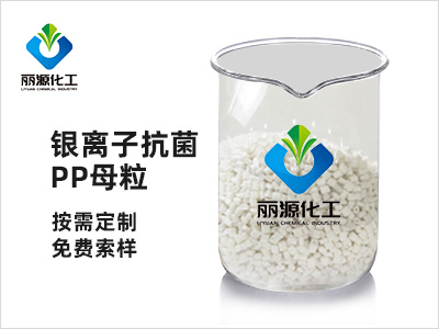 銀離子抗菌PP母粒-AgP25